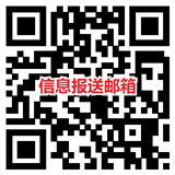 掃描二維碼，獲取郵箱地址