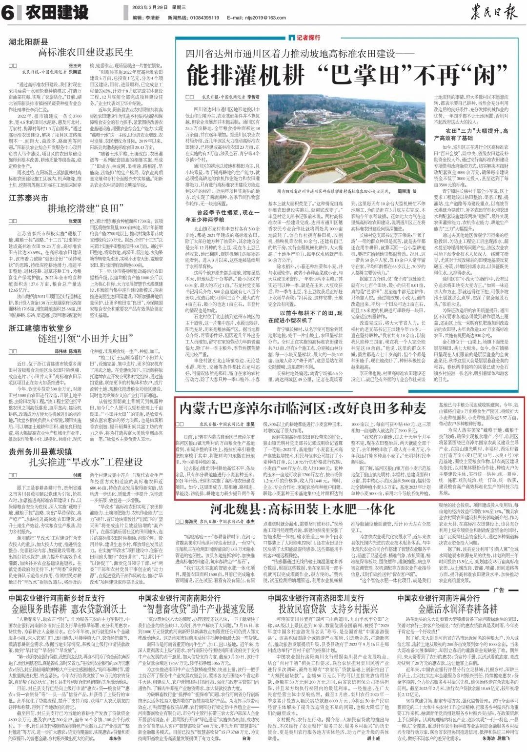 20230330152515_11.jpg 1.jpg